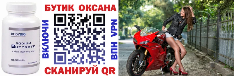 БУТИРАТ жидкий экстази  Апрелевка 